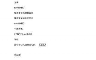 人间残渣攻略 - 人间残渣攻略详解