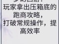 梦幻跑商攻略 - 2024梦幻跑商费用表