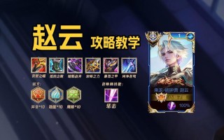 怎样玩王者荣耀 - 怎样玩王者荣耀残局挑战