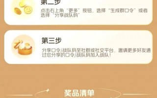 王者荣耀战队邀人教程 - 王者荣耀战队如何邀人?
