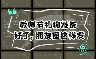 教师节我的世界 - 我的世界教师节手抄报