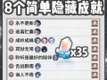 花园之间攻略 - 花园之间全关卡攻略