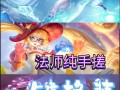 王者荣耀台服教程 - 王者荣耀台服怎么注册账号