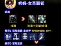 dnf奶妈安图恩视频教学视频教学视频教学 - dnf安图恩版本什么职业厉害