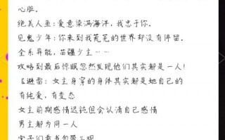女配攻略男主 - 勾搭高冷男主高干