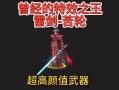 dnf职业邪教 - dnf邪灵