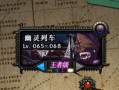 dnf幽冥玩法 - dnf幽冥装备选取