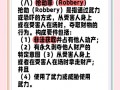 这是警察攻略 - 这是警察攻略真假