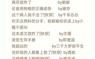 炮灰女配攻略 - 炮灰女配攻略腹黑总裁
