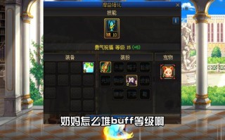 dnf卡buff教程 - dnf怎么卡