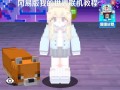 多玩我的世界联机教程 - 多玩我的世界联机教程下载