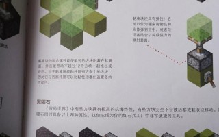 pc我的世界红石教程 - 我的世界红石电脑制作方法