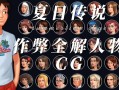 夏日传说攻略 - 夏日传说攻略电脑密码
