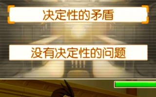 逆转裁判4攻略 - 逆转裁判攻略将军超人