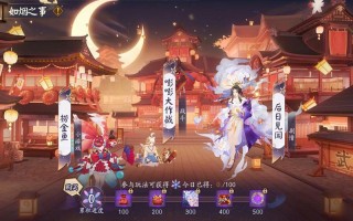 网易阴阳师好玩吗 - 网易游戏 阴阳师