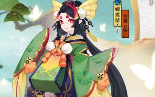 阴阳师蝴蝶精手绘教程 - 阴阳师蝴蝶精攻略