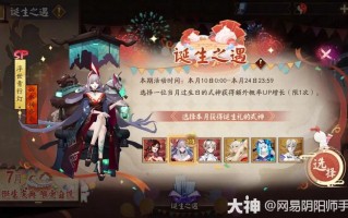 阴阳师全新玩法 - 阴阳师全新玩法有哪些
