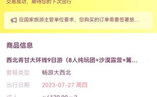 旅游攻略下载 - 制作旅游攻略的软件哪个好