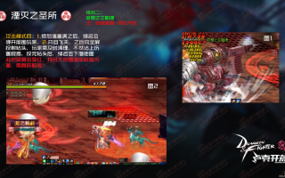 dnf红眼刷卢克教学 - 红眼用卢克西还是奈克斯
