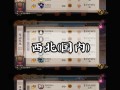 阴阳师到底在玩什么 - 阴阳师好玩儿么