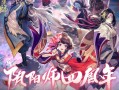 网易手游阴阳师好玩吗 - 阴阳师手游好不好玩