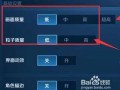 苹果玩王者荣耀延迟高 - 苹果玩王者荣耀延迟高的原因