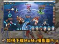 阴阳师电脑版怎么玩 - 电脑端怎么玩阴阳师