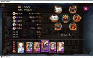 阴阳师坐教童子 - 坐教童子御魂