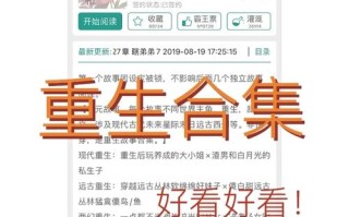 重生攻略手札 - 重生攻略手札txt百度网盘