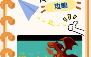 口袋妖怪红版攻略 - 口袋妖怪红版攻略独家