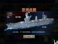 巅峰战舰攻略 - 巅峰战舰攻略战列舰