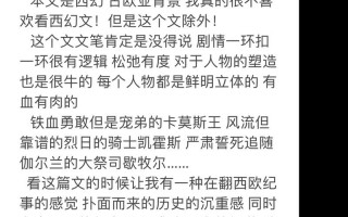 王座攻略笔记 - 王座攻略笔记TXT