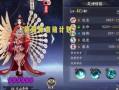 阴阳师中的教学任务 - 阴阳师学校