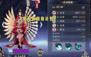 阴阳师中的教学任务 - 阴阳师学校