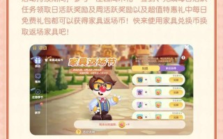 摩尔庄园手游攻略 - 摩尔庄园手游攻略钓鱼