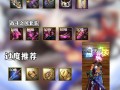 dnf修罗怎么玩 - dnf修罗怎么加点