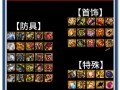 dnf制作教程 - dnf怎么最快做出自制ss
