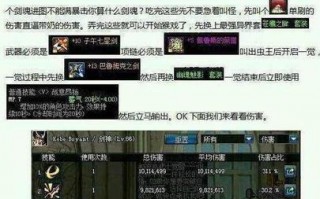 dnf剑魂猴戏教学 - 剑魂online猴子