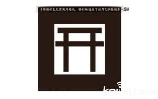 阴阳师符咒画法的教程 - 阴阳师符咒画法2021