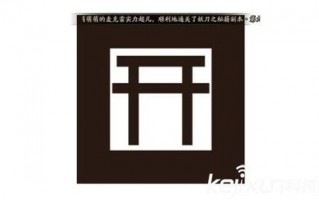 阴阳师画符视频教学 - 阴阳师画的符怎么画