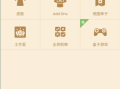 多玩我的世界盒子端口 - 多玩我的世界盒子使用教程