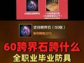 dnf赵云教学 - dnf赵云技巧