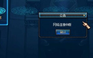 玩dnf一直网络中断 - 玩dnf老是网络中断怎么办