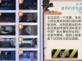 密室逃脱11攻略11 - 密室逃脱11攻略图解大全