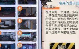 密室逃脱11攻略11 - 密室逃脱11攻略图解大全