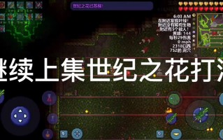 泰拉瑞亚灾厄攻略 - 泰拉瑞亚灾厄攻略软件