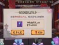 阴阳师教学任务完成 - 阴阳师教学任务添加好友完成不了