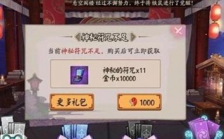 阴阳师教学任务完成 - 阴阳师教学任务添加好友完成不了