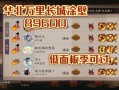 阴阳师安装教学视频 - 阴阳师怎么安装桌面版