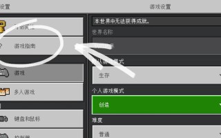 我的世界mcedit教程 - mczen